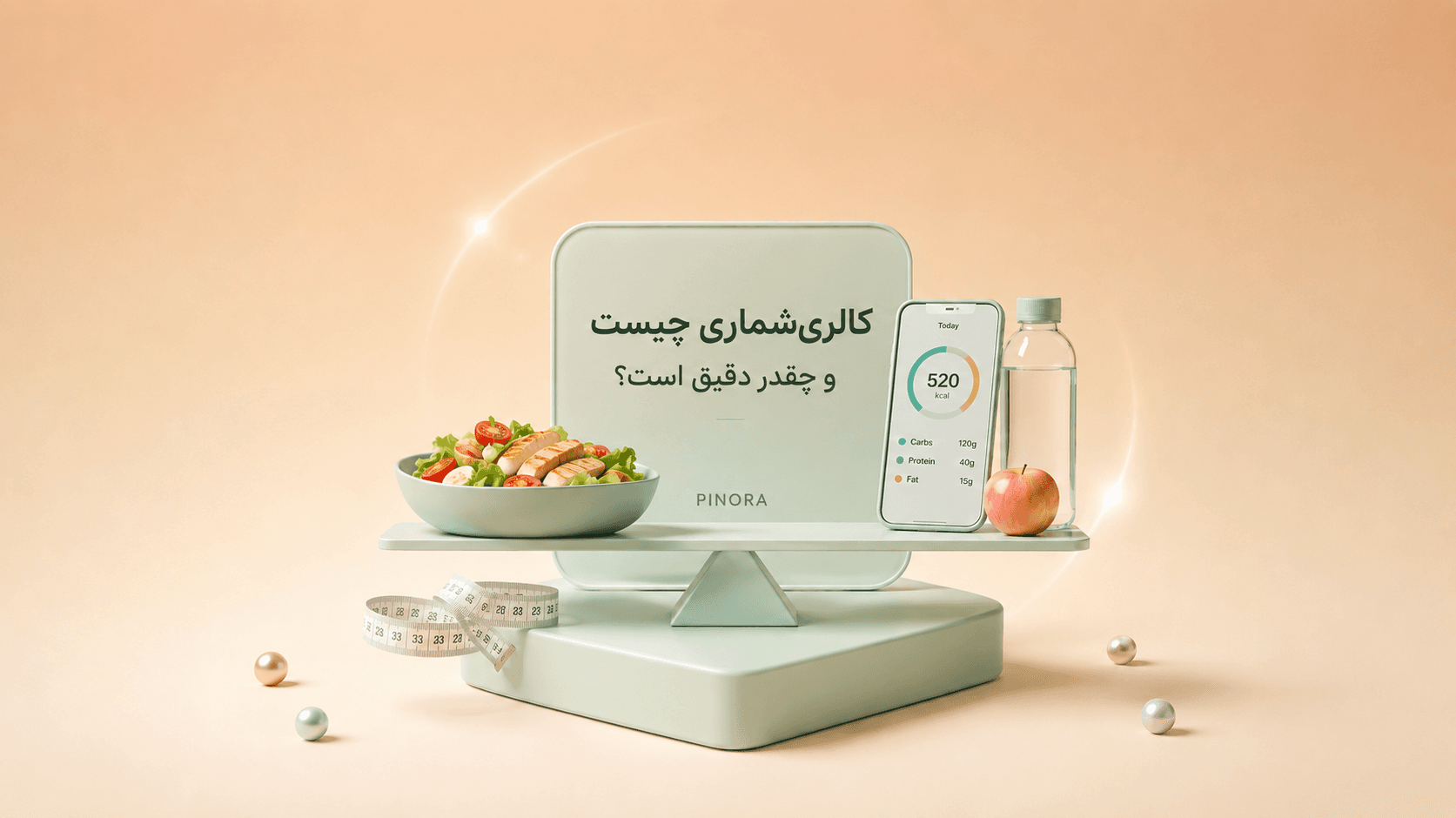 کالریشماری روزانه با ترازوی آشپزخانه، دفترچه یادداشت و گوشی موبایل کنار یک وعده غذای ایرانی